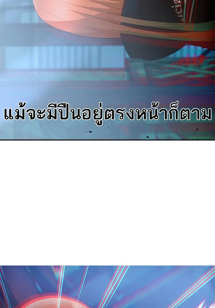 Random Chat ตอนที่ 312 หน้า 9