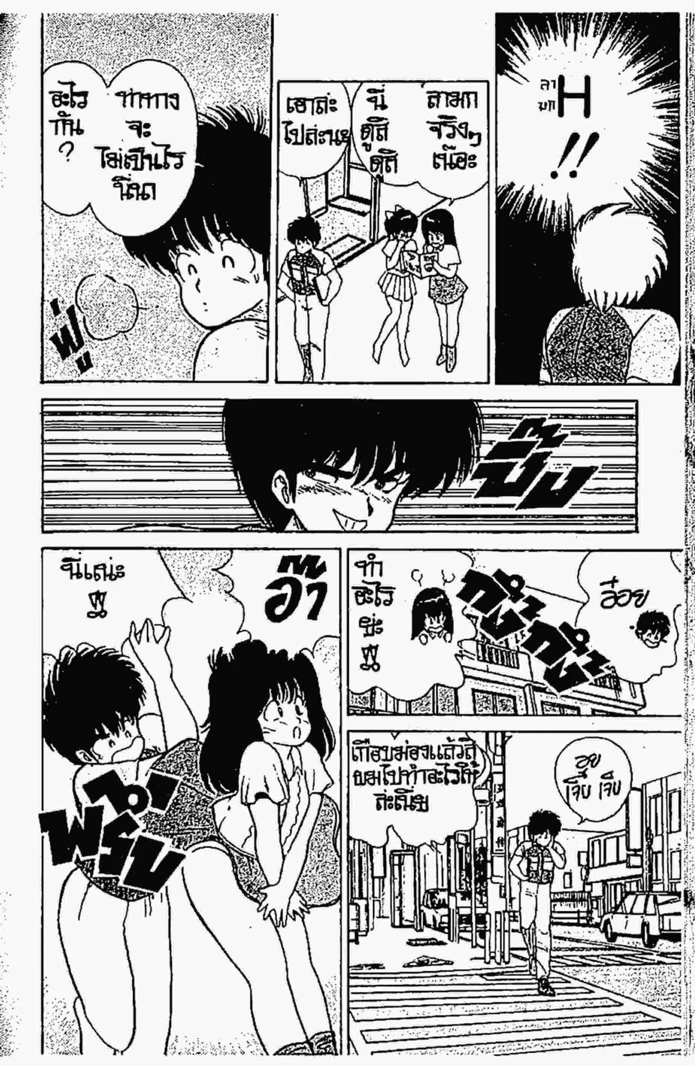 Kimagure Orange☆Road ตอนที่ 58 หน้า 7