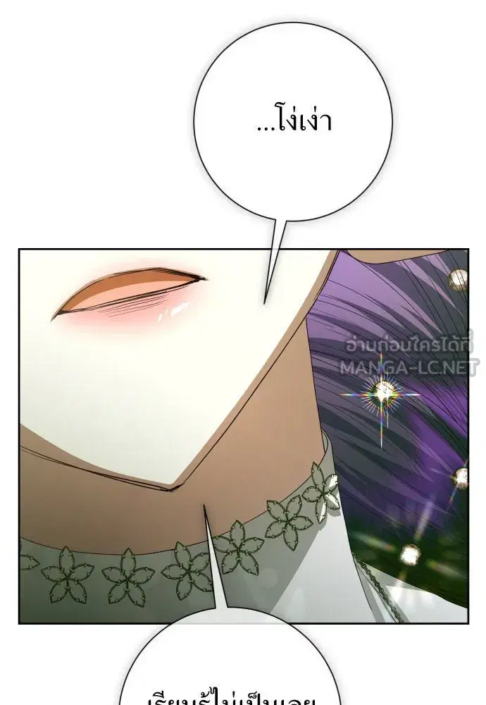 Your Throne ตอนที่ 175 หน้า 51