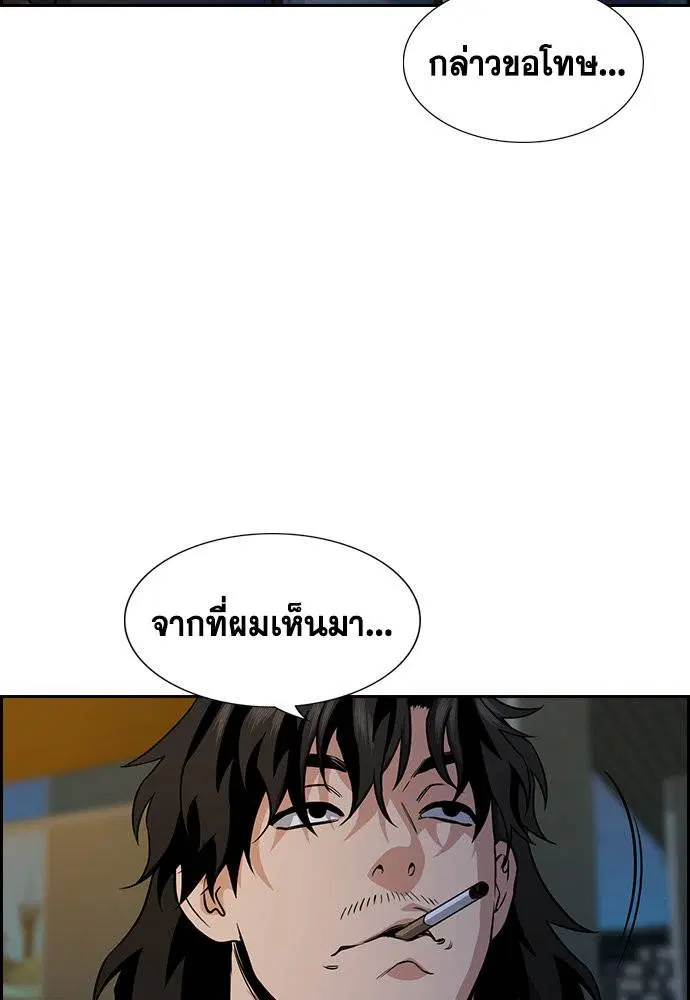 True Education ตอนที่ 115 หน้า 27