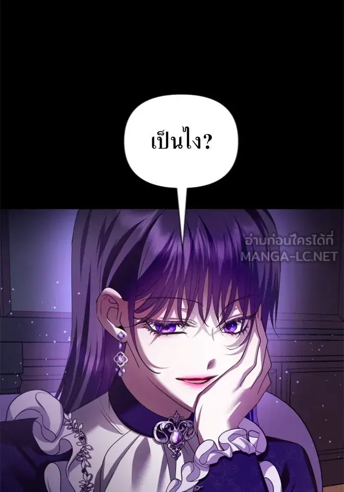 Your Throne ตอนที่ 124 หน้า 135