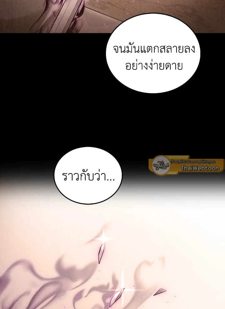 The Delivery Man From Murim ตอนที่ 59 หน้า 47