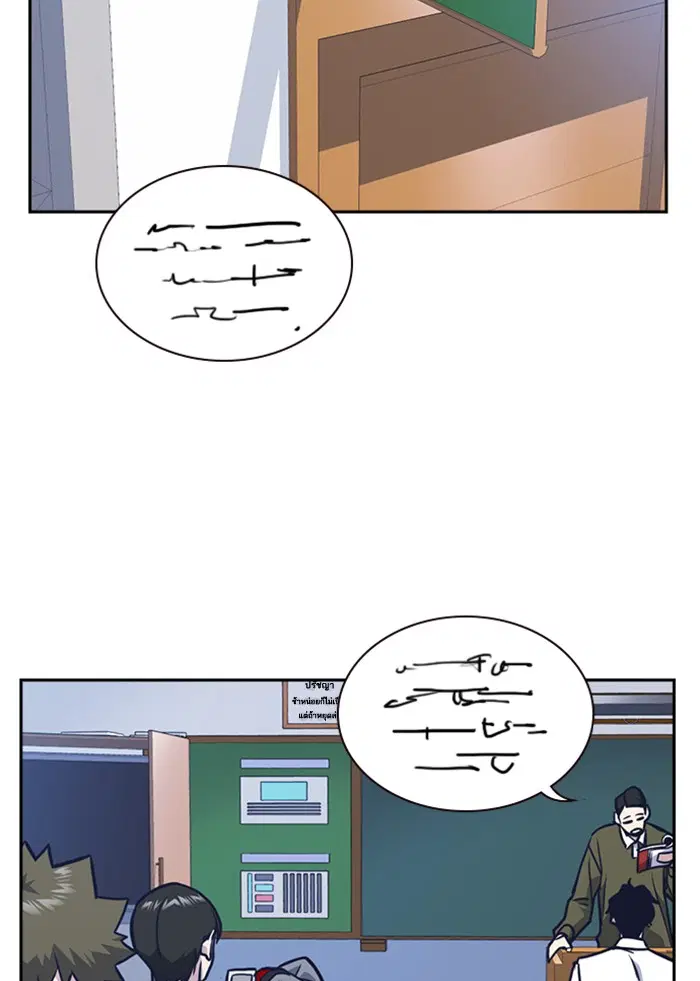 Study Group ตอนที่ 53 หน้า 59