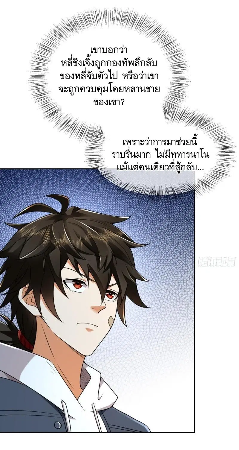 The First Order ตอนที่ 133 หน้า 39