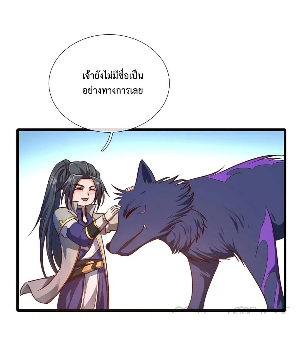 Shenwu Tianzun ตอนที่ 117 หน้า 14