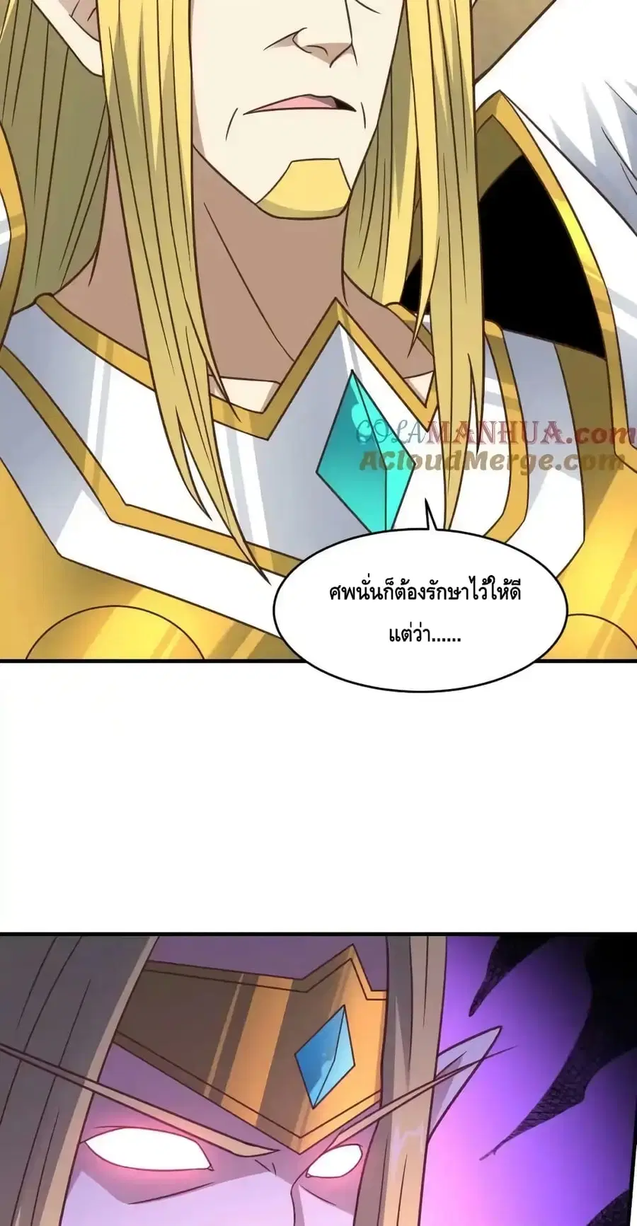 High Energy Strikes ตอนที่ 308 หน้า 20