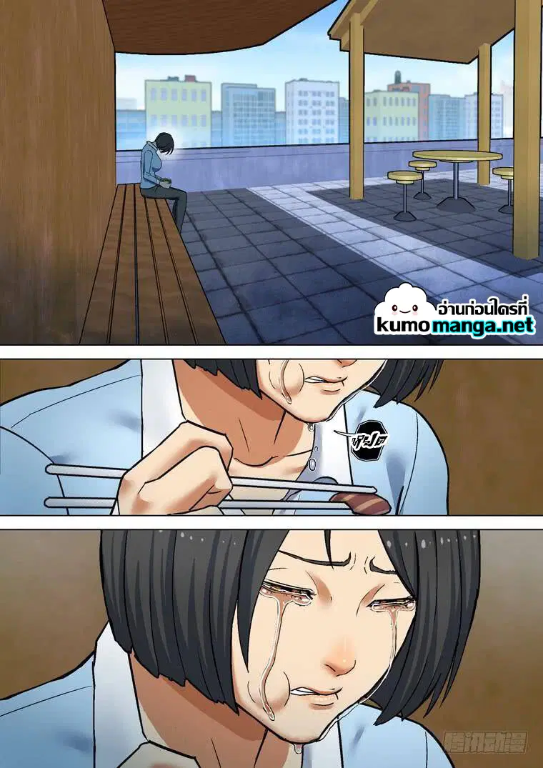 Private Hero ตอนที่ 197 หน้า 4