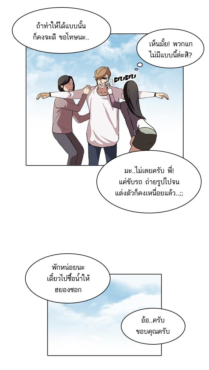 Lookism ตอนที่ 72 หน้า 7