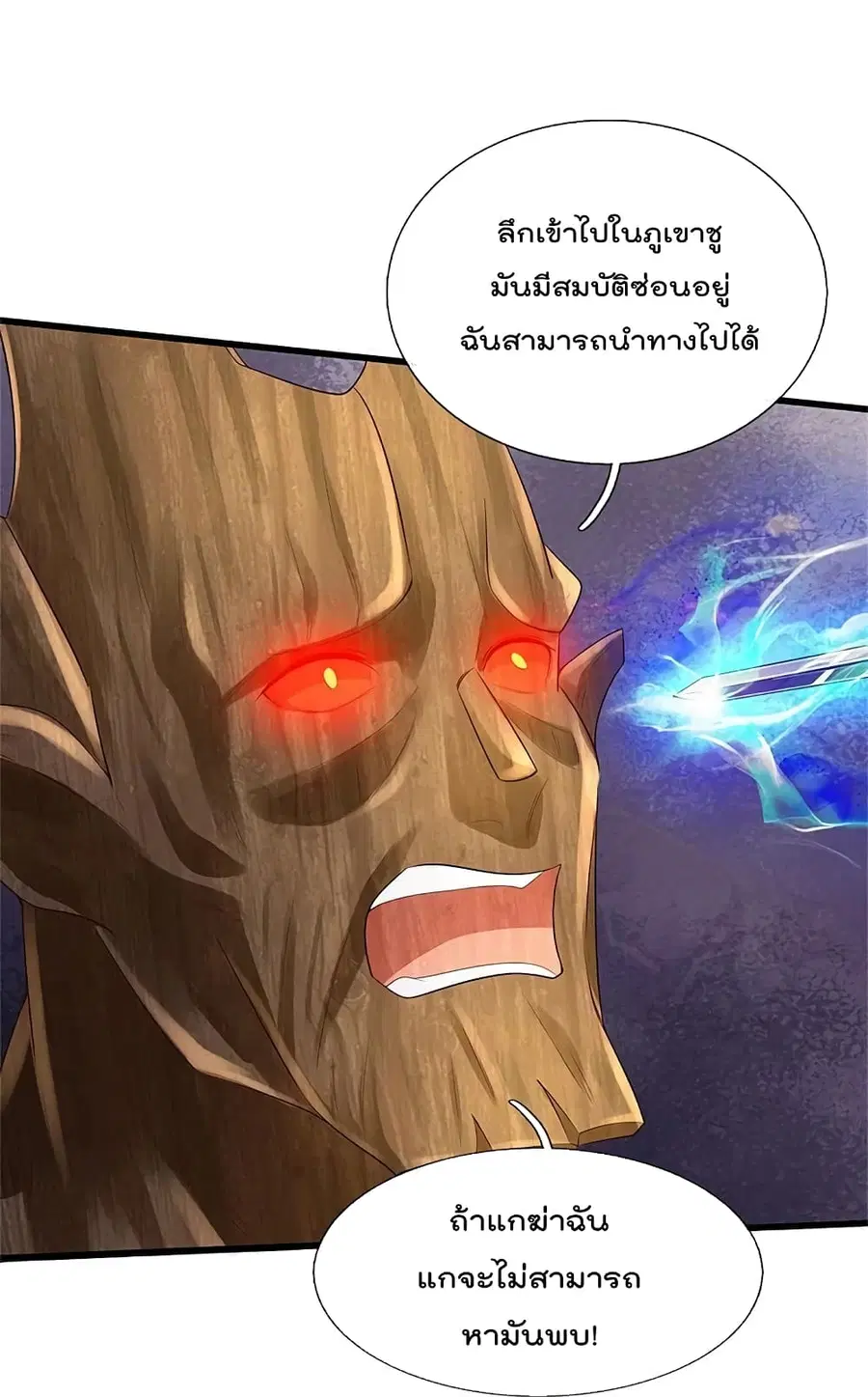 I’m the Great Immortal ตอนที่ 371 หน้า 29