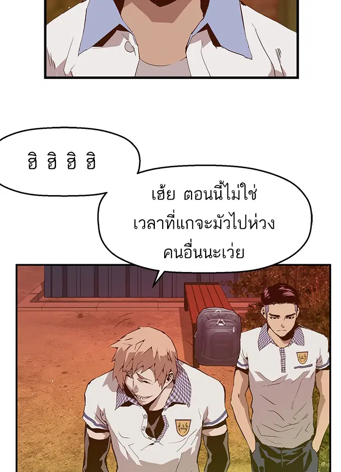 Weak Hero ตอนที่ 21 หน้า 48