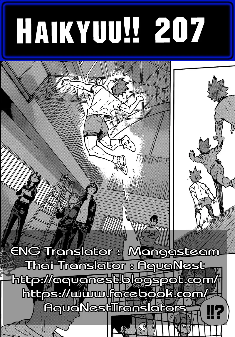 Haikyuu!! ตอนที่ 207 หน้า 19