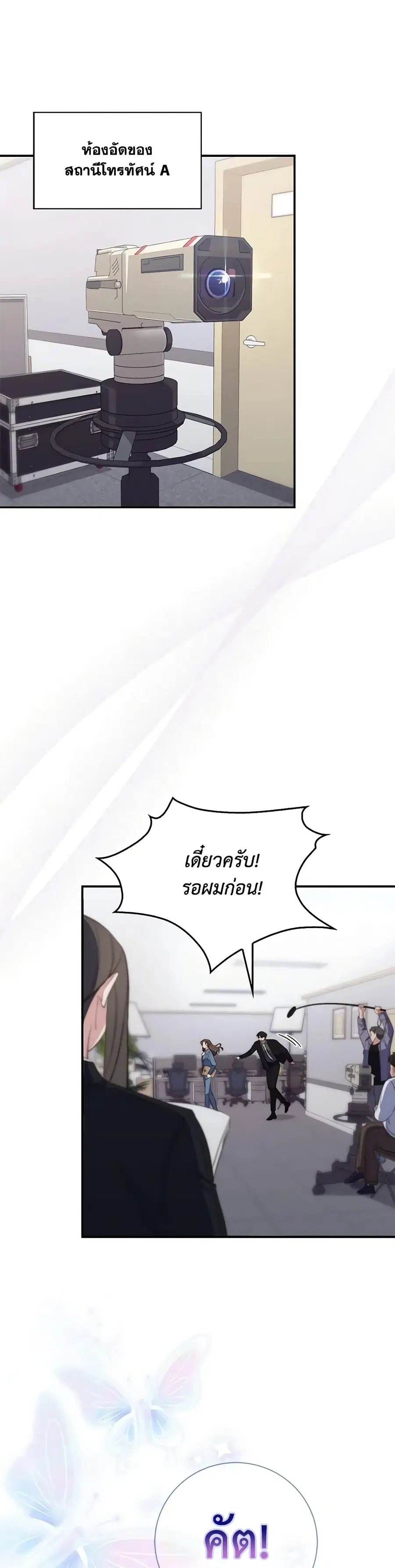Fortune-Telling Lady ตอนที่ 1 หน้า 16