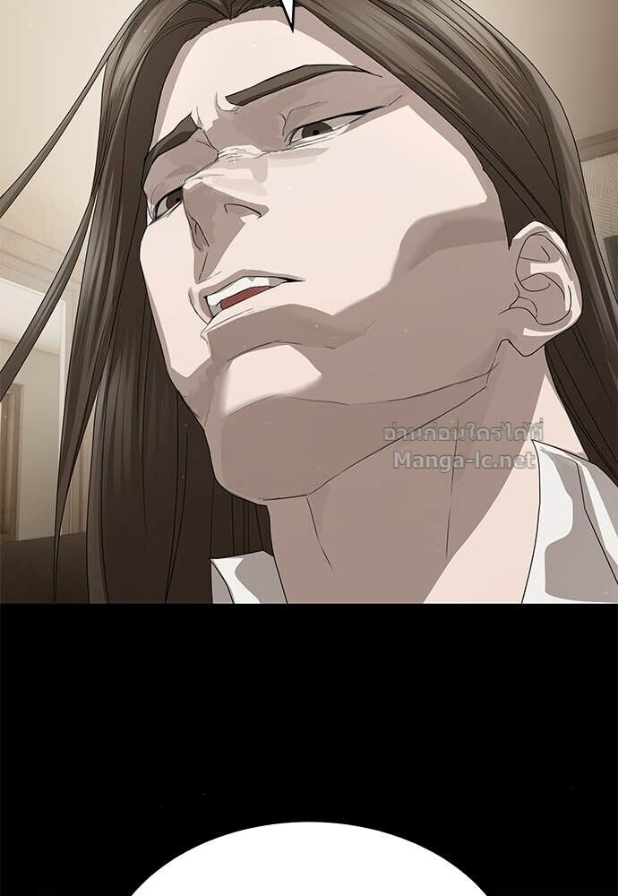 Special Civil Servant กองกำลังพิเศษหมอกสีเหลือง ตอนที่ 56 หน้า 67