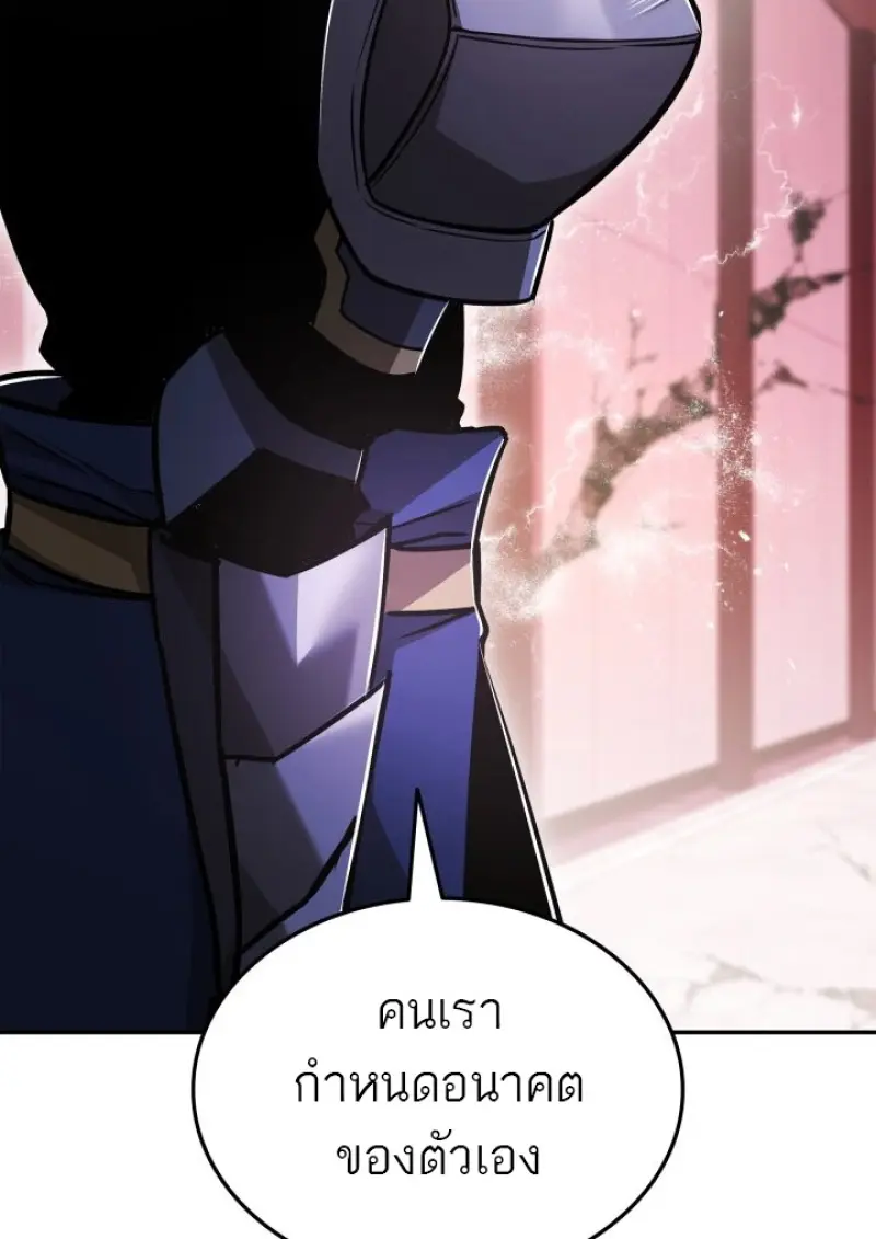 Subscribed To The Transcendental Channels แค่กดสับตะไคร้ ก็ได้พลังมาเฉยเลย ตอนที่ 84 หน้า 138