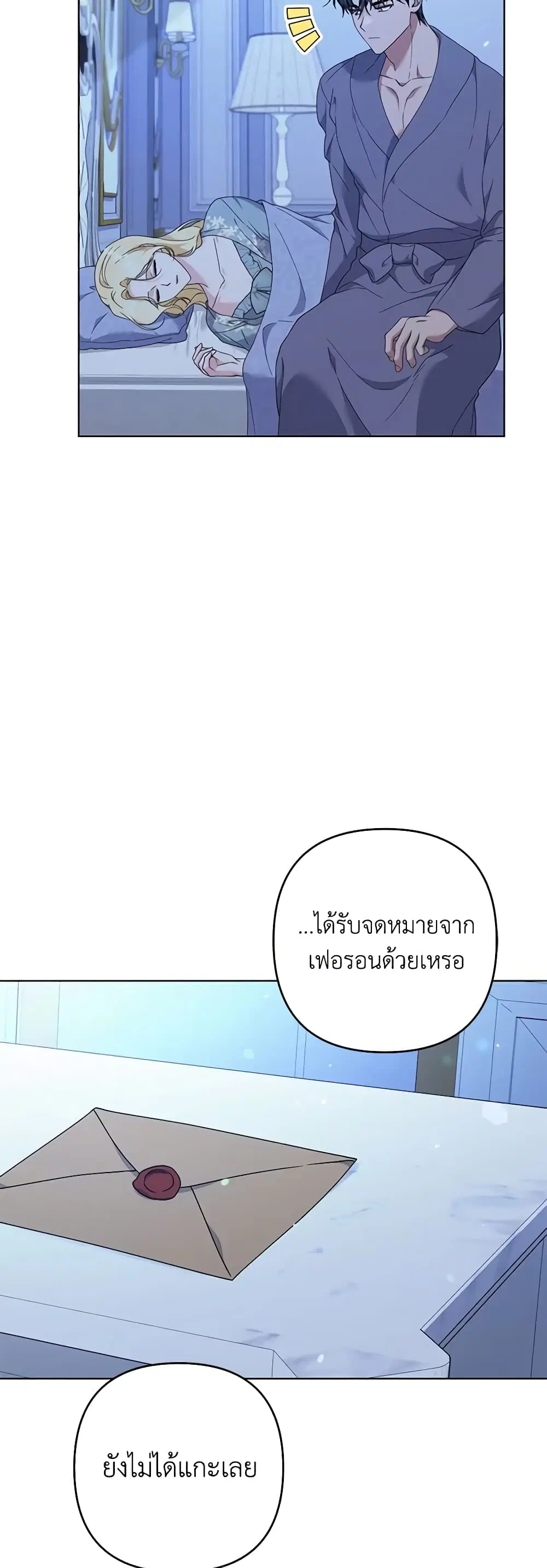 What It Means to Be You ตอนที่ 125 หน้า 45