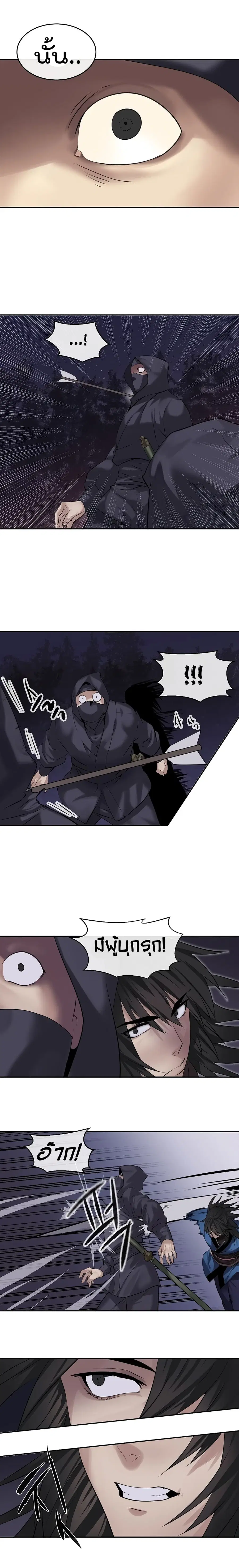 Volcanic Age ตอนที่ 54 หน้า 9