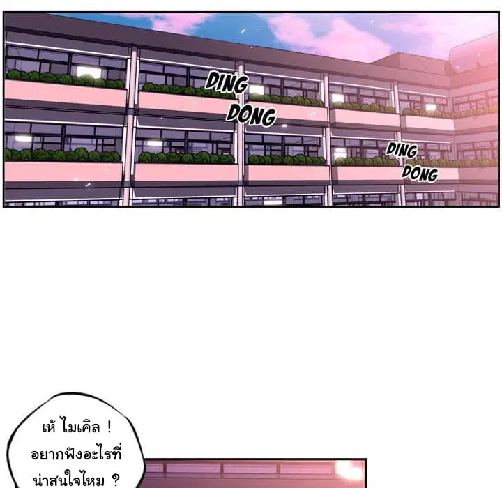 SuperNova ตอนที่ 5 หน้า 42