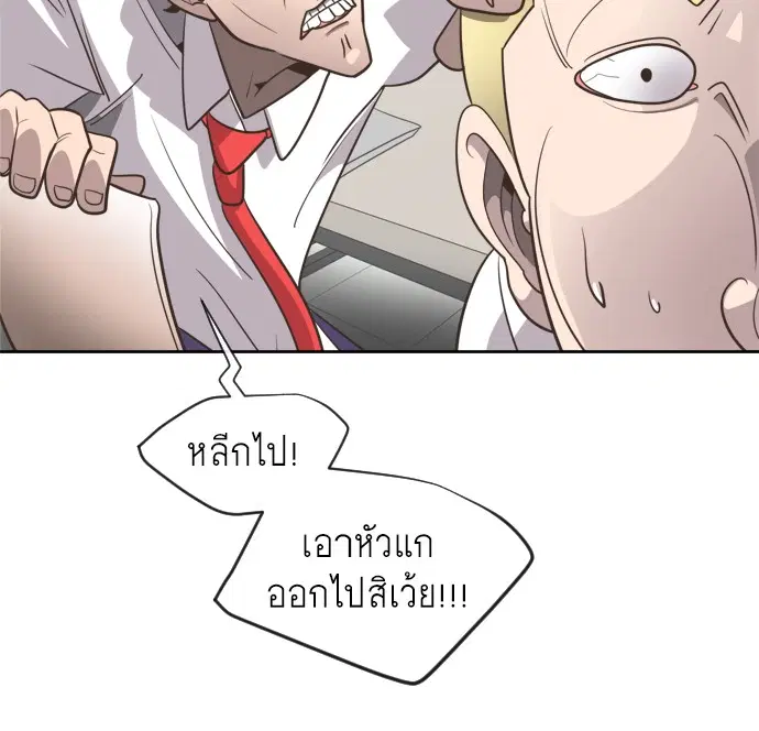 Superhuman Era ตอนที่ 10 หน้า 35