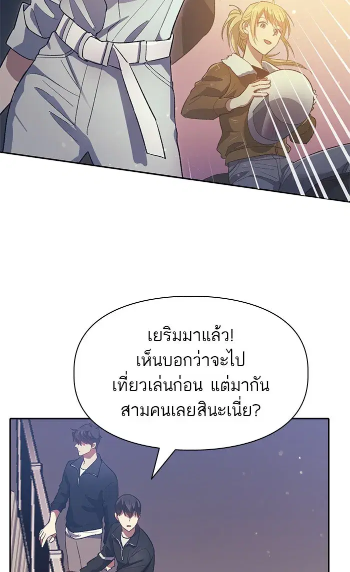 The S-Classes That I Raised (My S-Class Hunters) ตอนที่ 55 หน้า 77