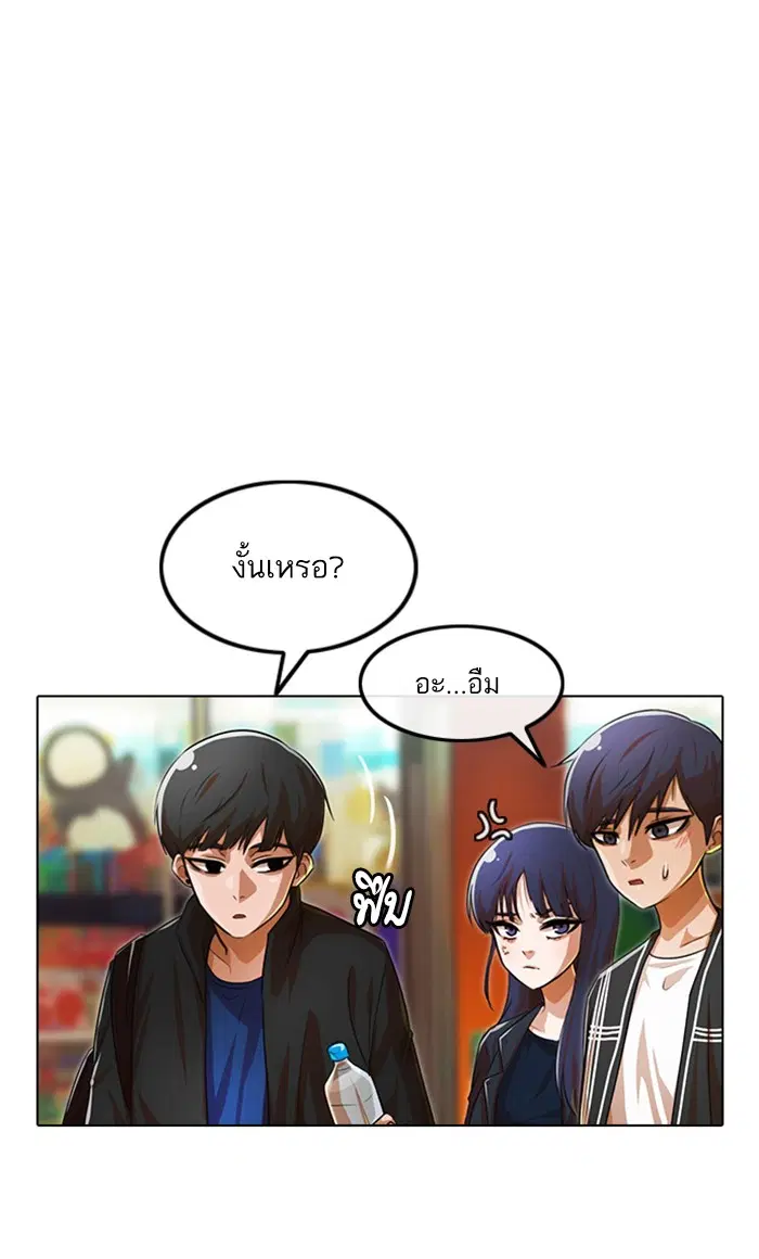 Random Chat ตอนที่ 120 หน้า 36