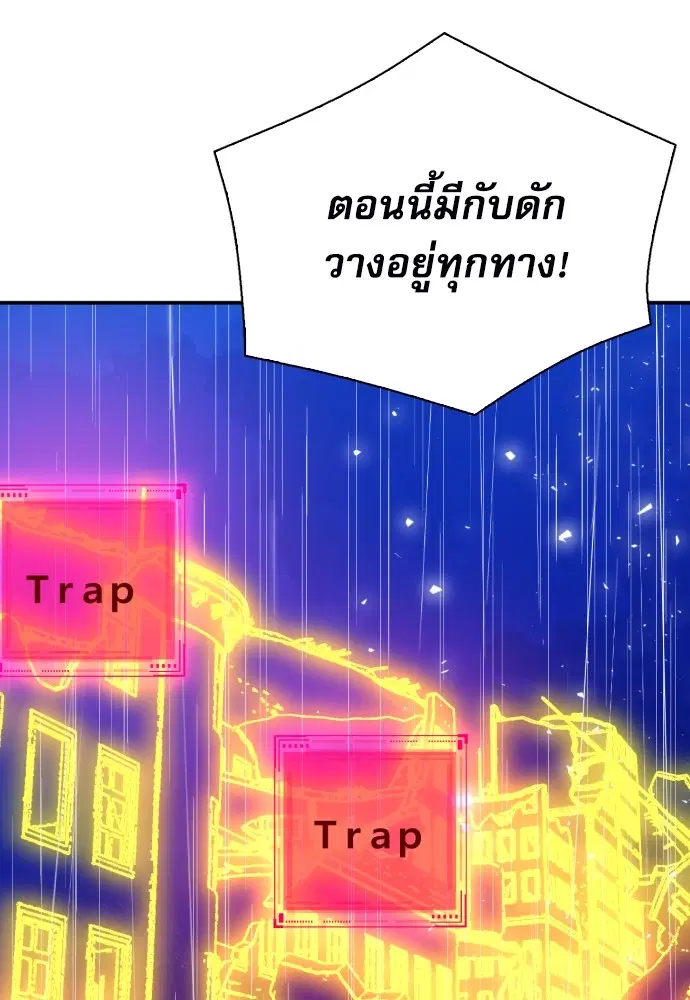 The Druid of Seoul Station ตอนที่ 166 หน้า 10