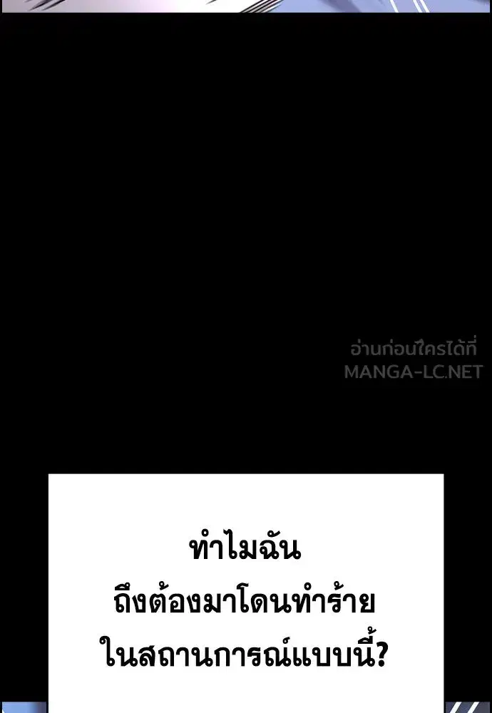 True Education ตอนที่ 149 หน้า 105