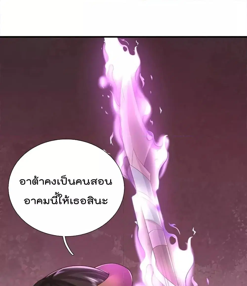I’m the Great Immortal ตอนที่ 618 หน้า 13