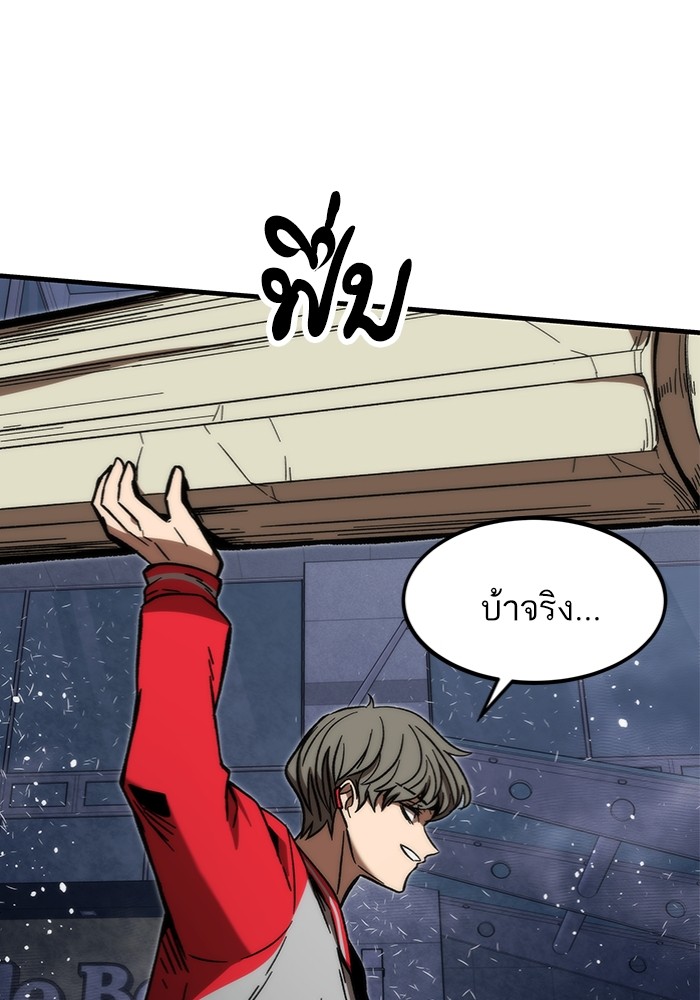 Ultra Alter แอ็กรองสตรองโคตร ตอนที่ 95 หน้า 116