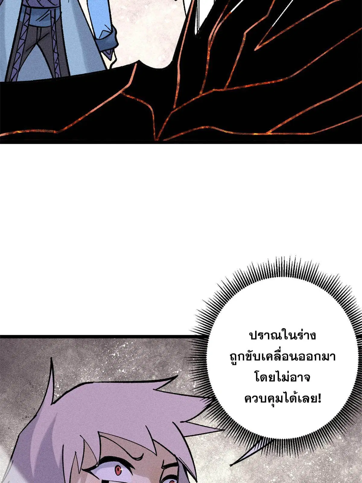 All Hail the Sect Leader ตอนที่ 215 หน้า 20