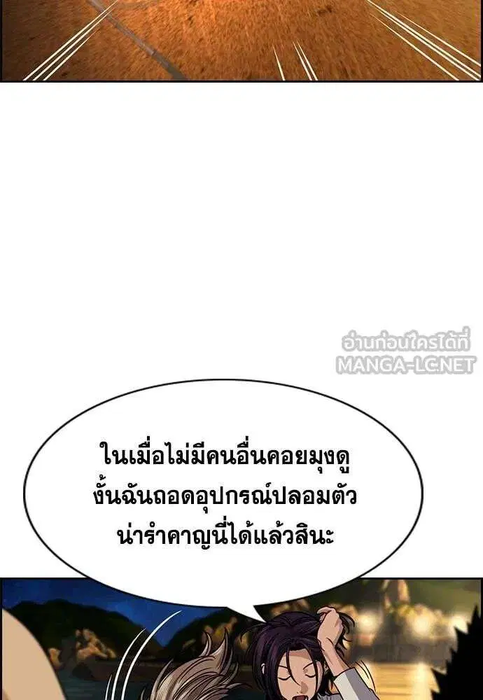 True Education ตอนที่ 233 หน้า 15
