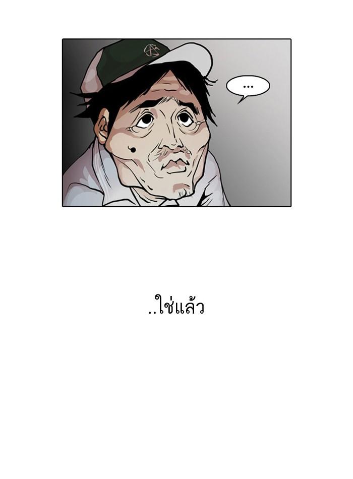 Lookism ตอนที่ 30 หน้า 66