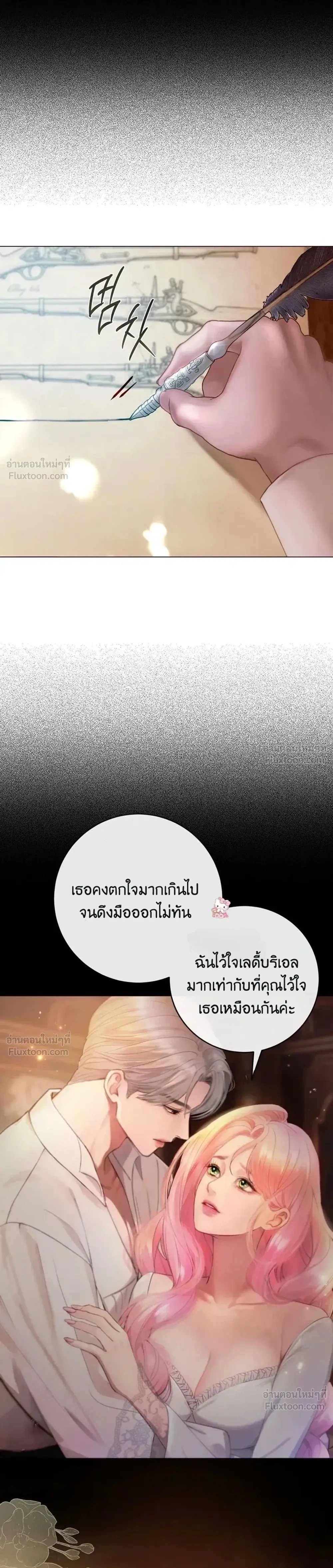 I’ll Carve It Into Your Deepest Part – สลักรักลงในห้วงลึกสุดหัวใจ ตอนที่ 5 หน้า 3