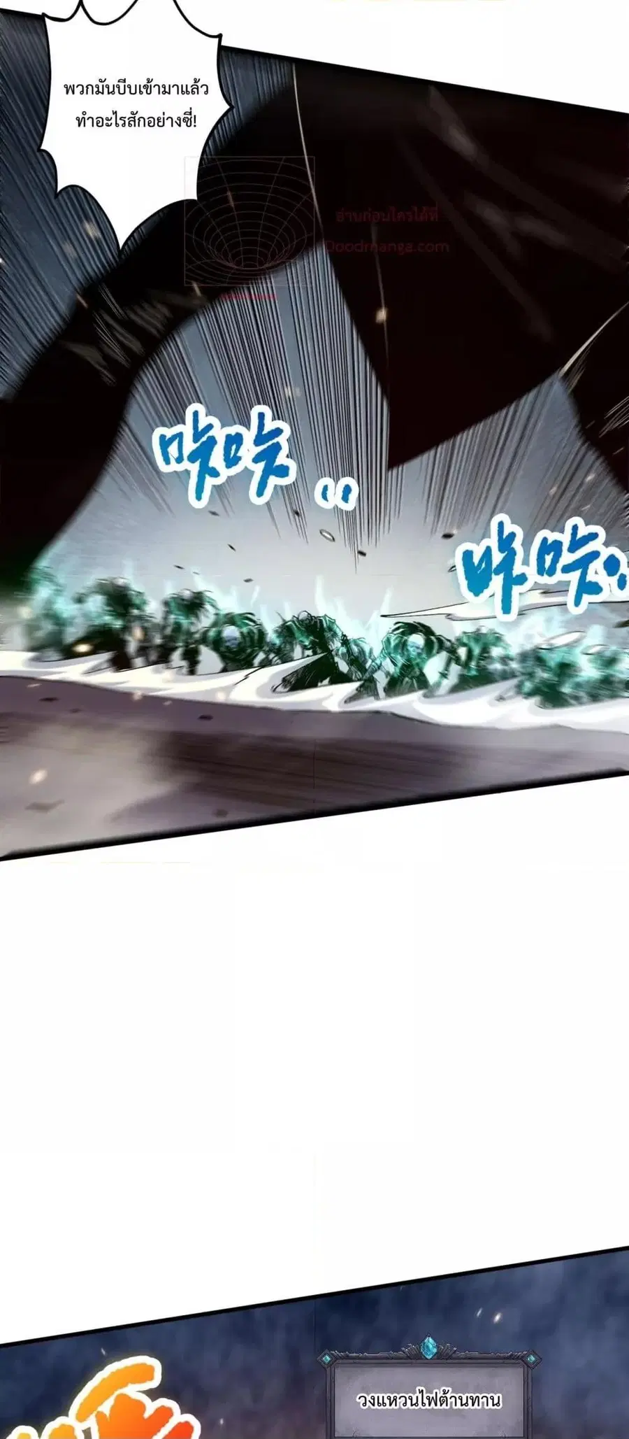 Necromancer King of The Scourge ตอนที่ 85 หน้า 36