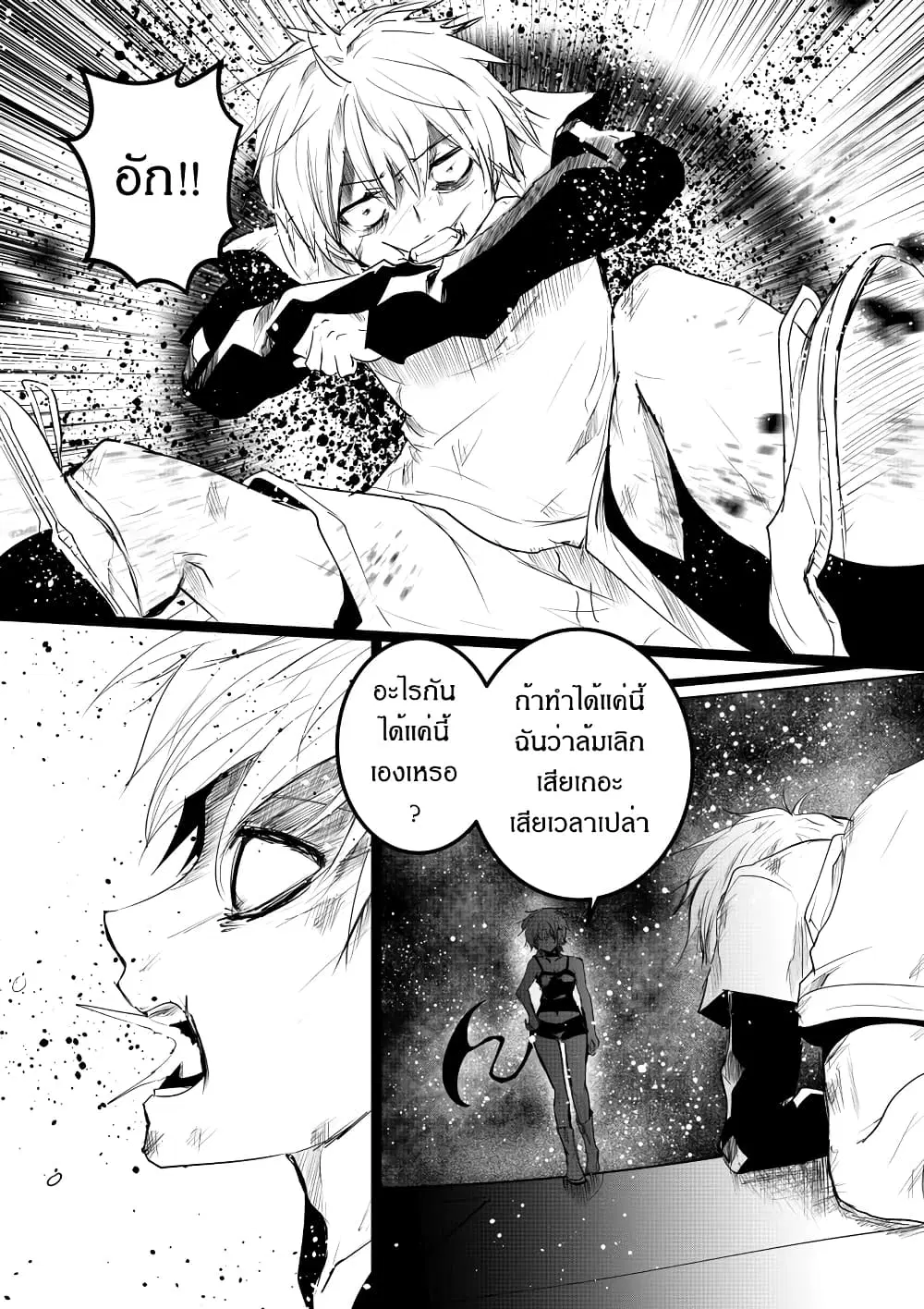 Path A waY ตอนที่ 187 หน้า 11