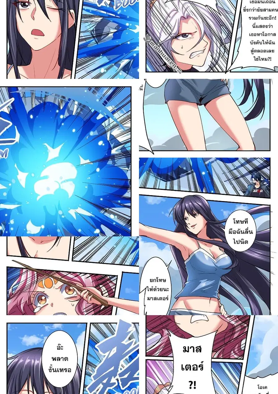 Hero? I Quit A Long Time Ago ตอนที่ 157 หน้า 8