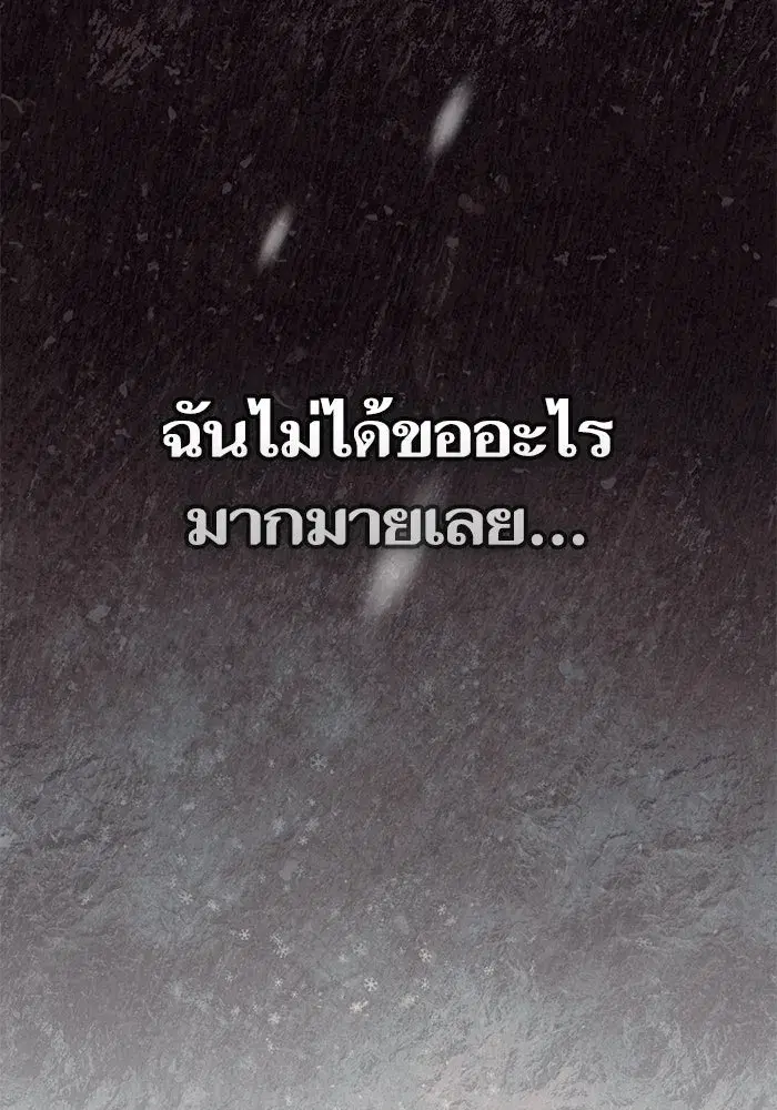 The S-Classes That I Raised (My S-Class Hunters) ตอนที่ 130 หน้า 65