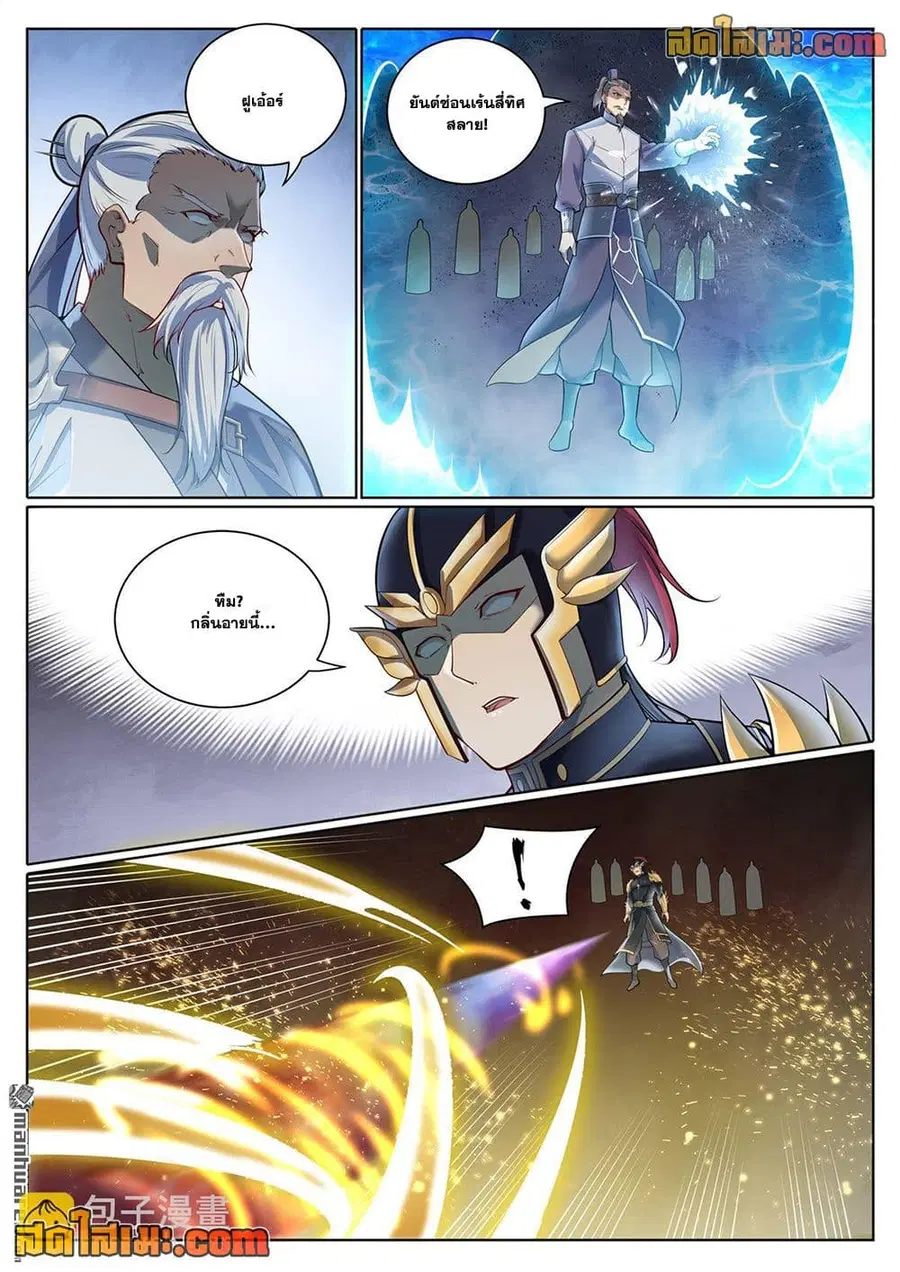 Bailian Chengshen ตอนที่ 1099 หน้า 6