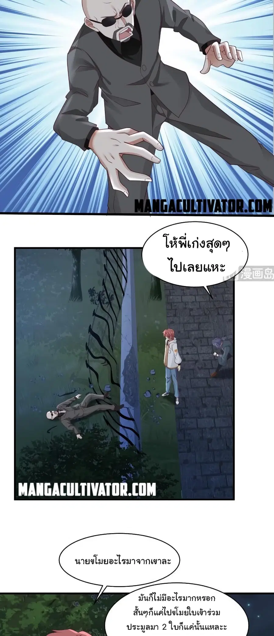 I Have a Dragon in My Body ตอนที่ 268 หน้า 6