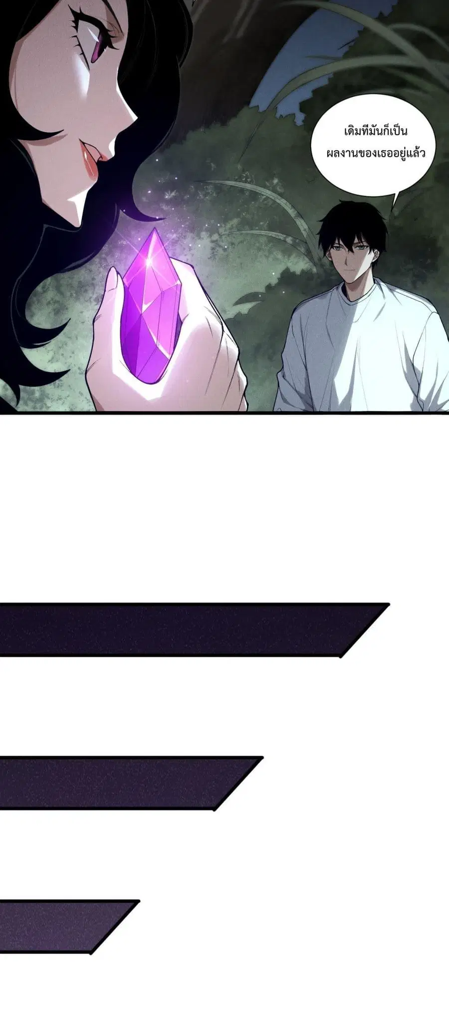 Necromancer King of The Scourge ตอนที่ 139 หน้า 18