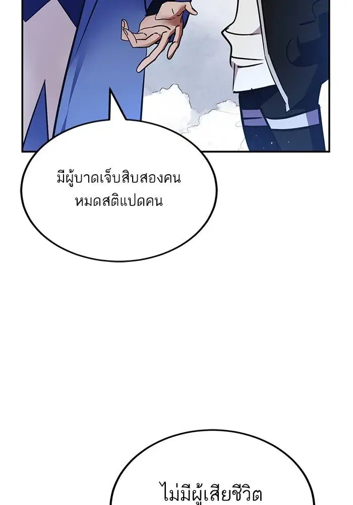 Return to Player ตอนที่ 156 หน้า 95