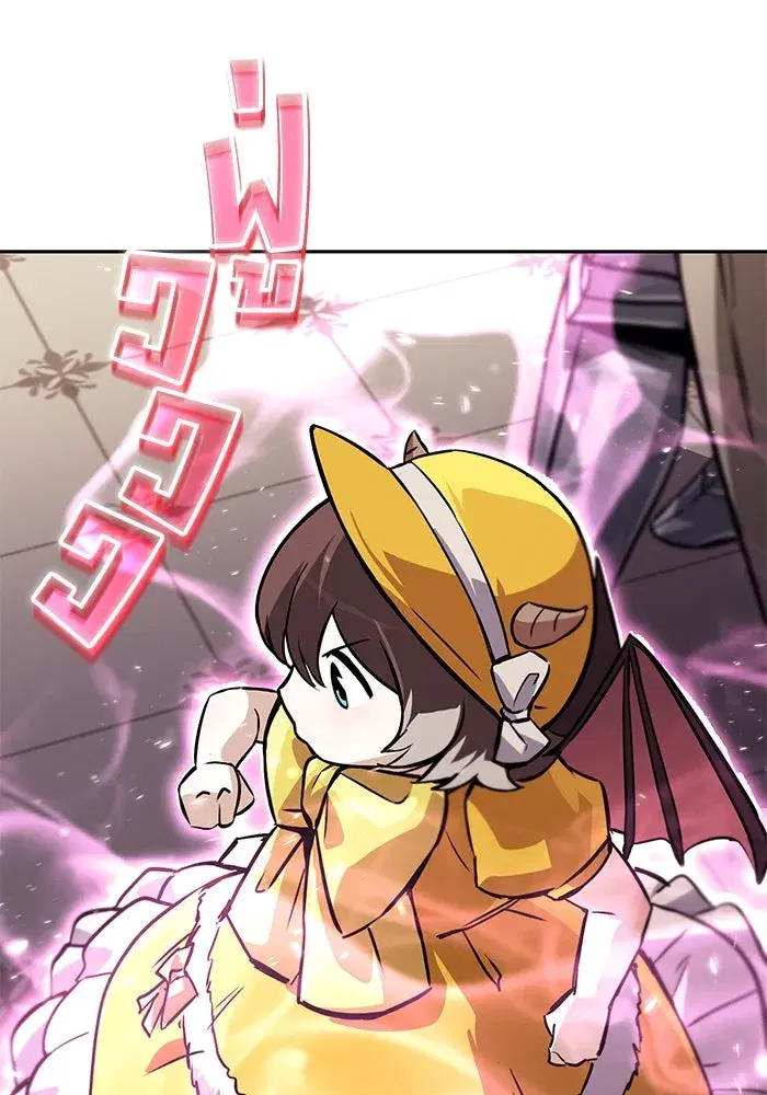 The Lazy Lord Masters the Sword ตอนที่ 91 หน้า 41