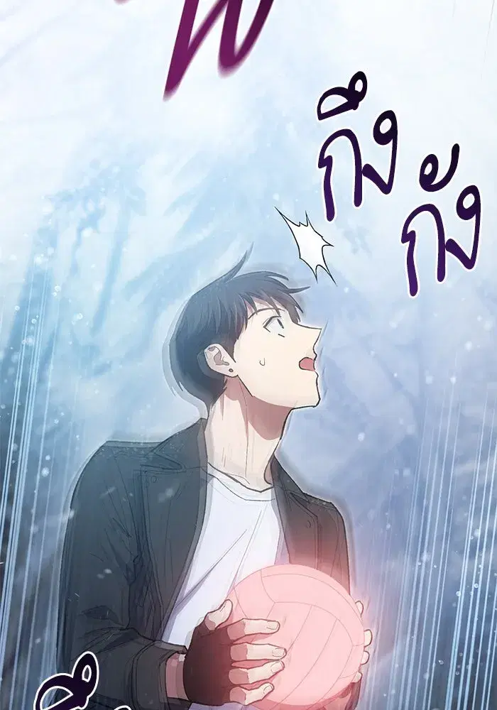 The S-Classes That I Raised (My S-Class Hunters) ตอนที่ 81 หน้า 44