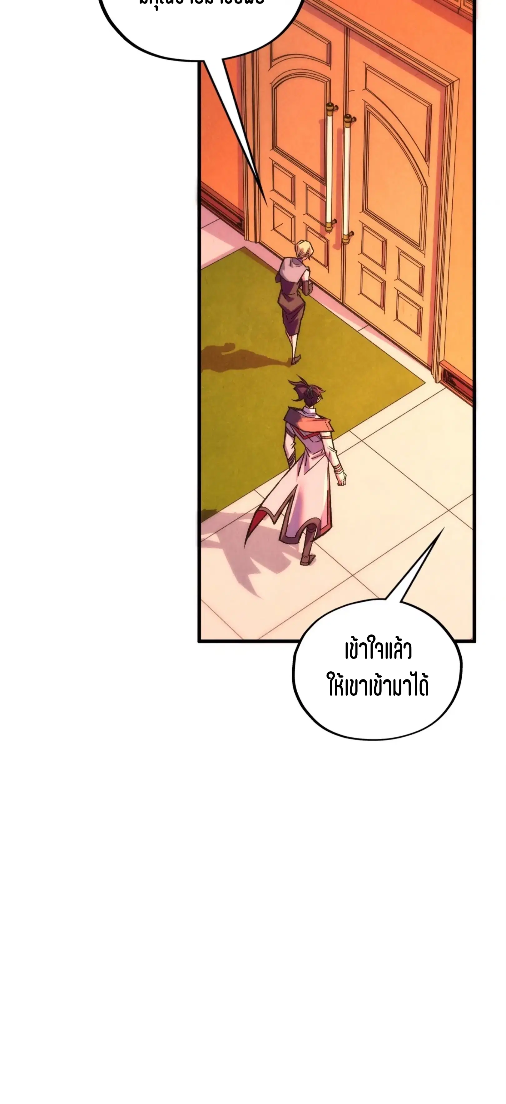 The Eternal Supreme ตอนที่ 389 หน้า 22