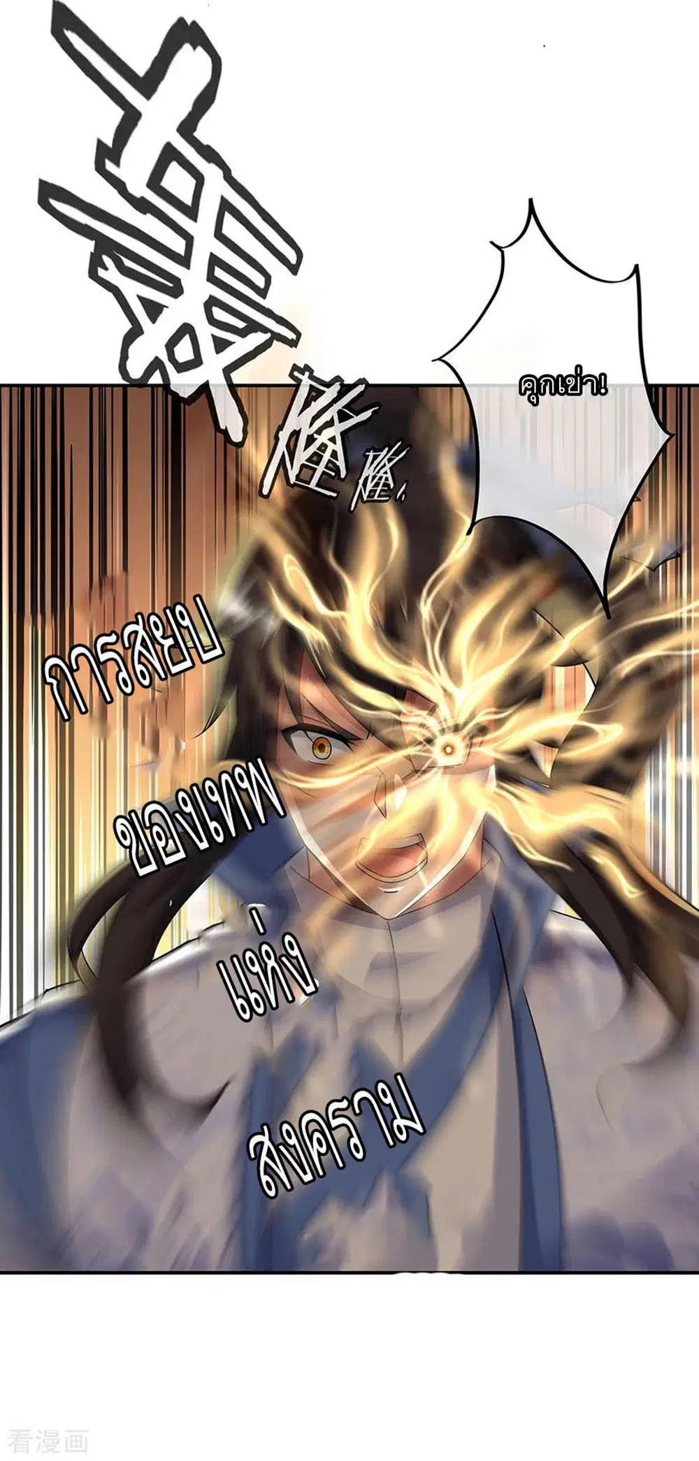 Peerless Battle Spirit (Tian Cang Zi Dongman) ตอนที่ 228 หน้า 4
