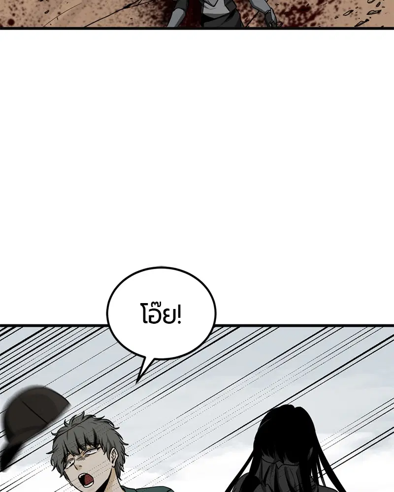 HERO KILLER ตอนที่ 77 หน้า 80