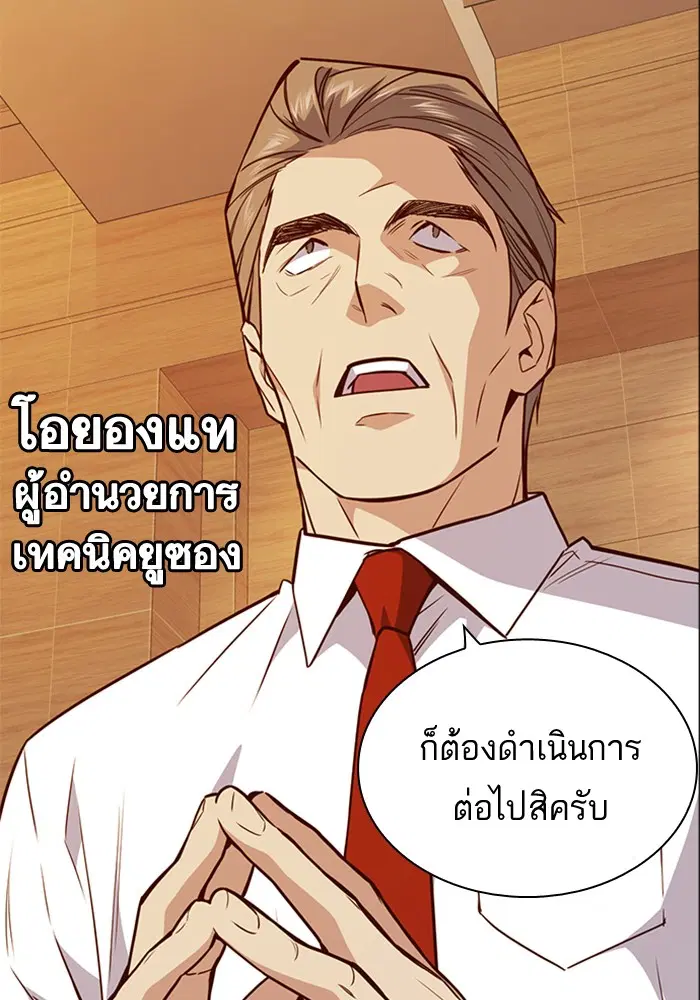 Study Group ตอนที่ 106 หน้า 12