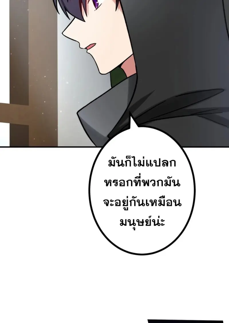 The Strongest Assassin Gets Transferred To Another World With His Whole Class ตอนที่ 41 หน้า 56