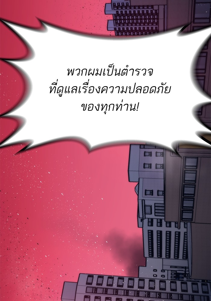 Ultra Alter แอ็กรองสตรองโคตร ตอนที่ 72 หน้า 110
