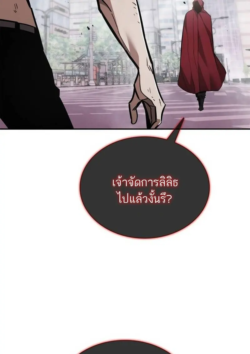 Subscribed To The Transcendental Channels แค่กดสับตะไคร้ ก็ได้พลังมาเฉยเลย ตอนที่ 94 หน้า 103