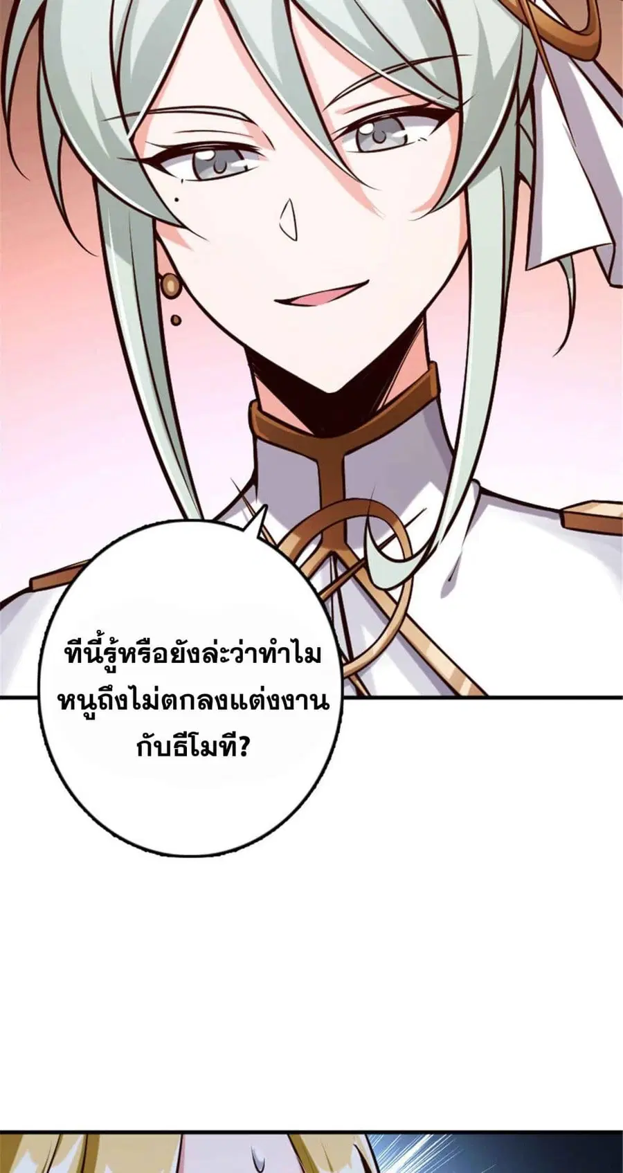 Release That Witch ตอนที่ 303 หน้า 13